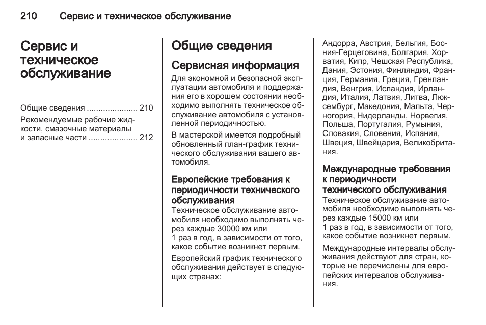 Подробная информация в инструкции