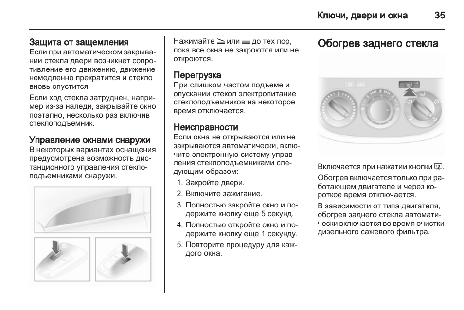 Инструкция стекло. Инструкция Стэк МХ 10. Vento Corsa инструкция по эксплуатации. Линзы клеалигхт автомобиль инструкция.