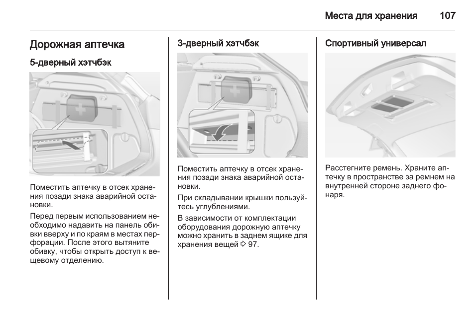 Универсал инструкция. Инструкция Опель Астра 2013 года. Инструкция по эксплуатации Опель Астра g. Астра к универсал инструкция по эксплуатации на русском. Руководство по эксплуатации Опель Астра к универсал на русском языке.