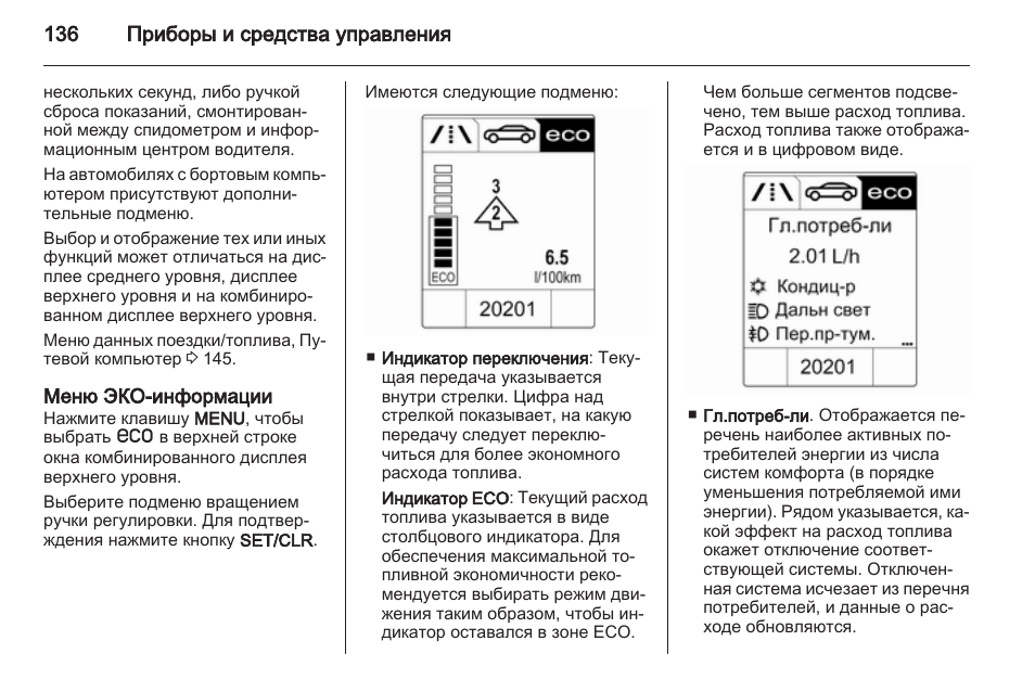 Сигнализатор газов сг 1 нпп астра инструкция по эксплуатации