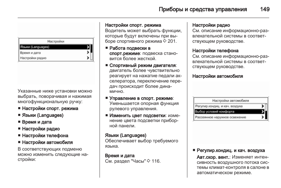 Сигнализатор газов сг 1 нпп астра инструкция по эксплуатации