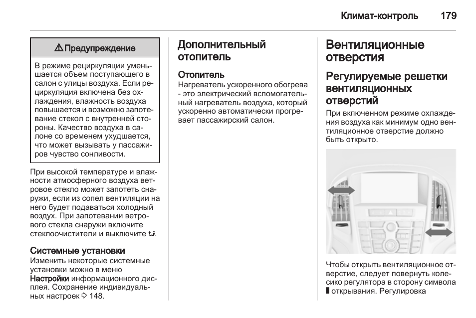 Астро инструкция по применению. Sunstar отопитель инструкция. Инструкция отопителя koensu. Мариморалс отопитель инструкция. Инструкция отопителя сумитачи.