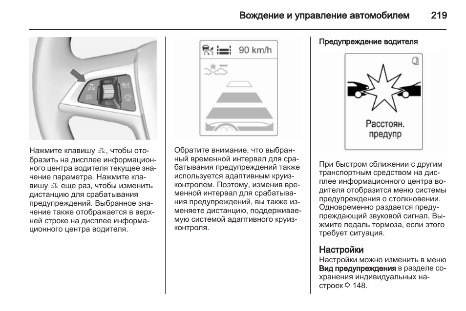 Как работает система предотвращения столкновения тойота