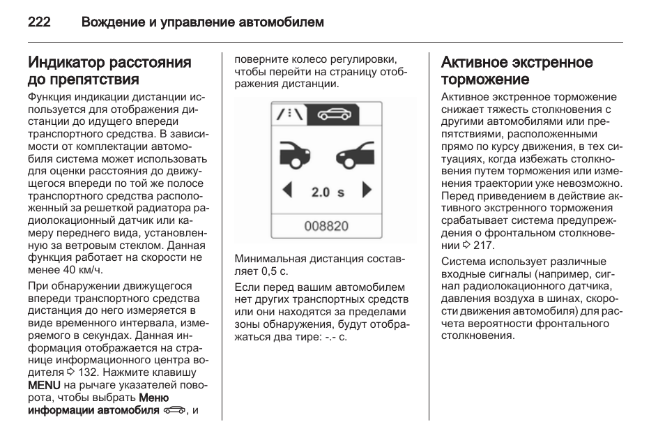 Система экстренного торможения мерседес