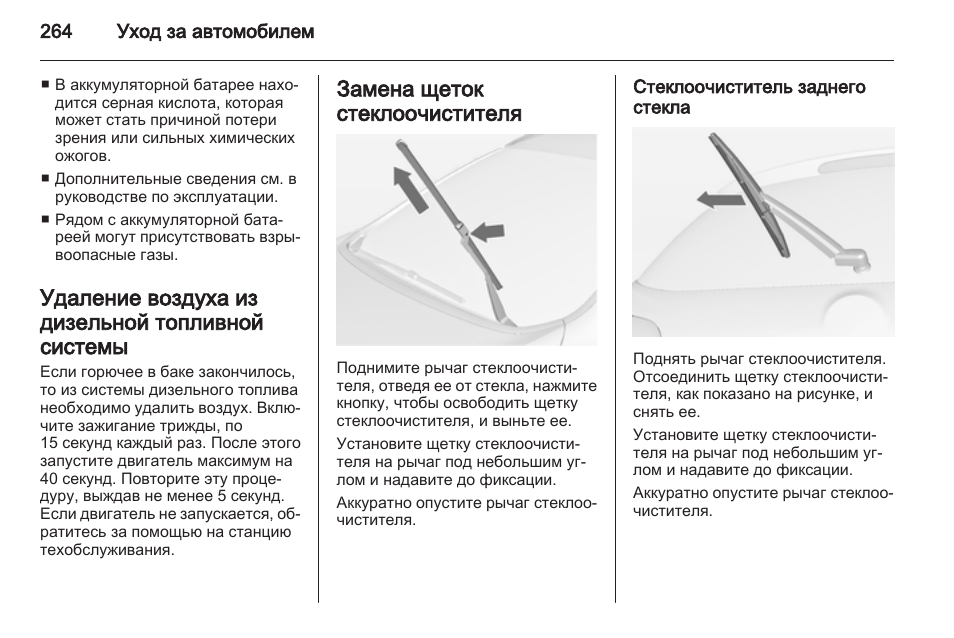 Инструкция стекло. Windshield инструкция на русском. Инструкция Windshield Coater Pro. Windshield инструкция на украинском. Peex 73.0005 инструкция по установке.