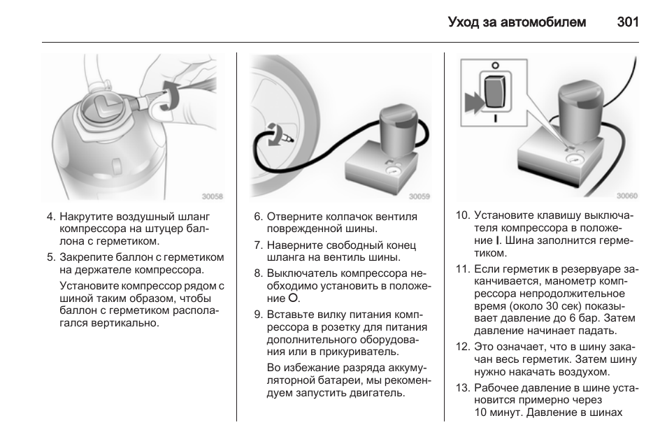 Сигнализатор газов сг 1 нпп астра инструкция по эксплуатации