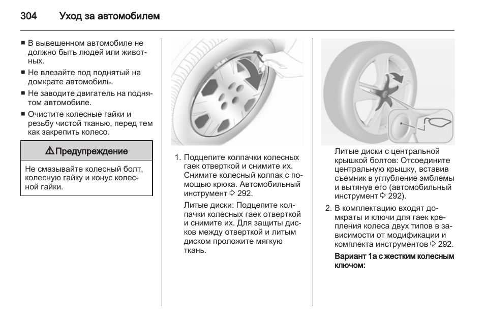 Авто инструкция