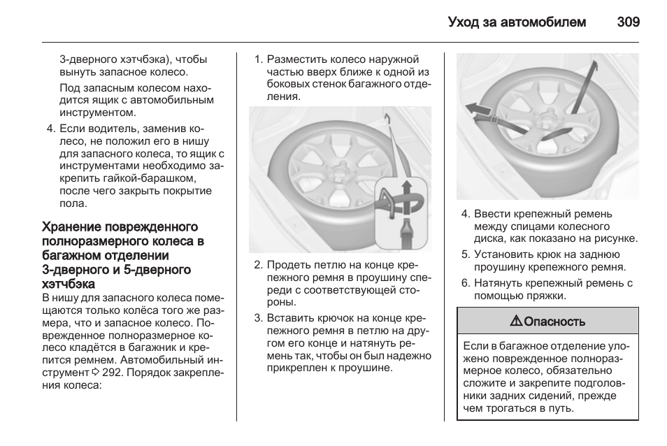 Астро инструкция по применению. Инструкция по ухаживанию за велосипедом по пунктам. Инструкция машины. Как ухаживать за авто инструкция. Инструкция как ухаживать за машиной.