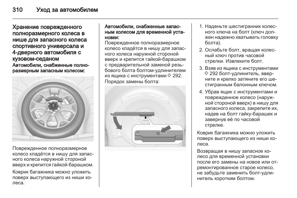 Машина инструкция по применению. Авто инструкция цена?.