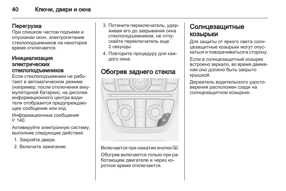 Инициализация ключа пежо 207