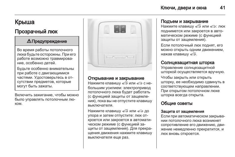 Астро инструкция по применению. Инструкция закрывания двери из нутрии.