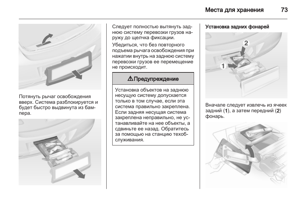 Астро инструкция по применению. Инструкция к Астра Автолифт.