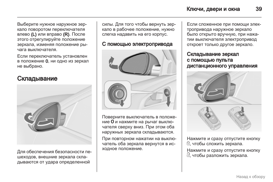 Как настроить навигатор на опель инсигния