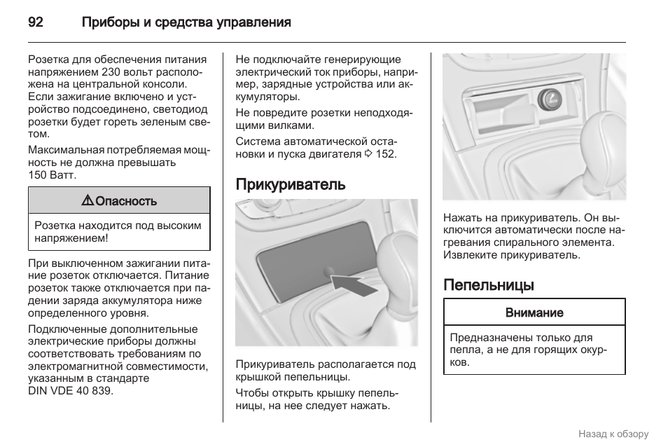 Инструкция по машине.