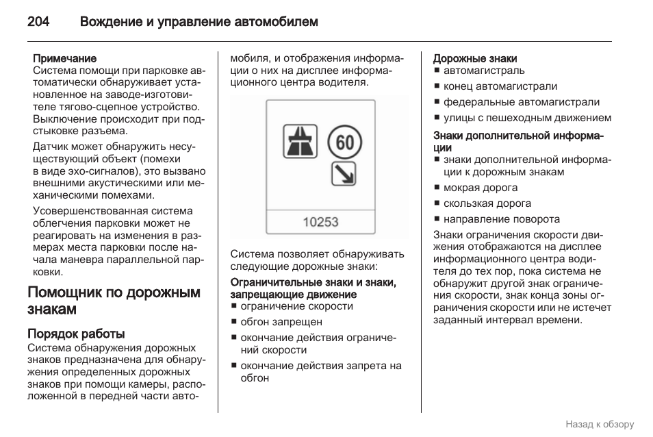 Видеорегистратор vc 0204 инструкция