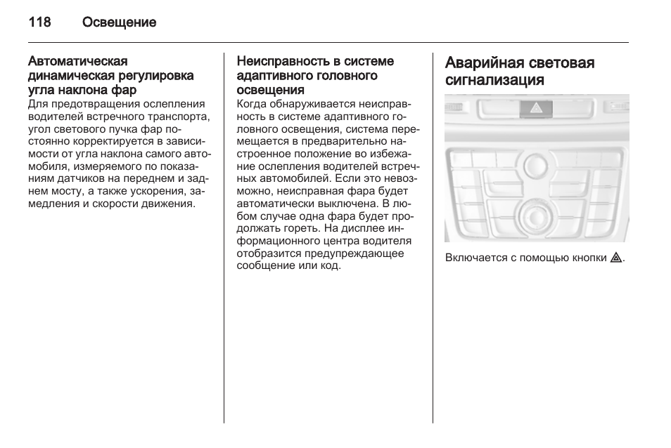 Опель мокка магнитола инструкция