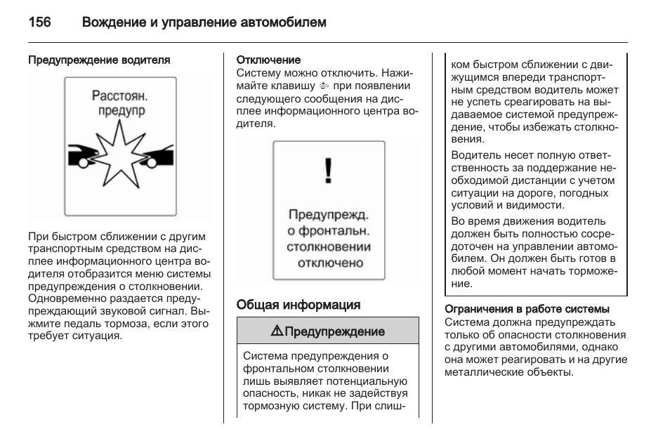 Подробная информация в инструкции