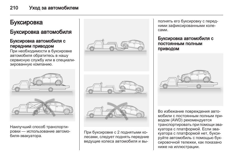 Опель мокка буксировка прицепа