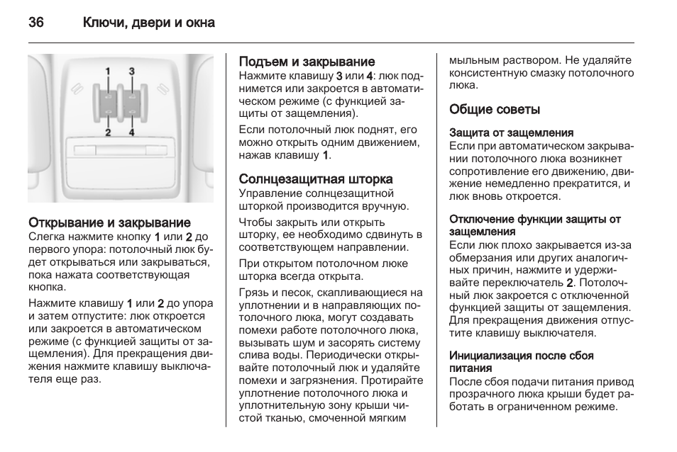 Как настроить радио опель мокка