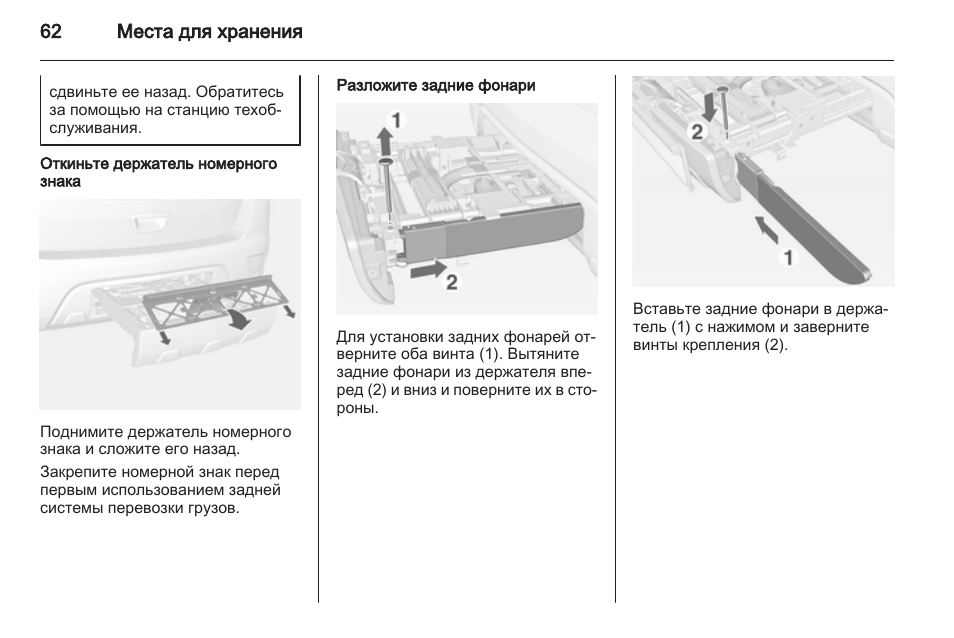 Опель мокка магнитола инструкция