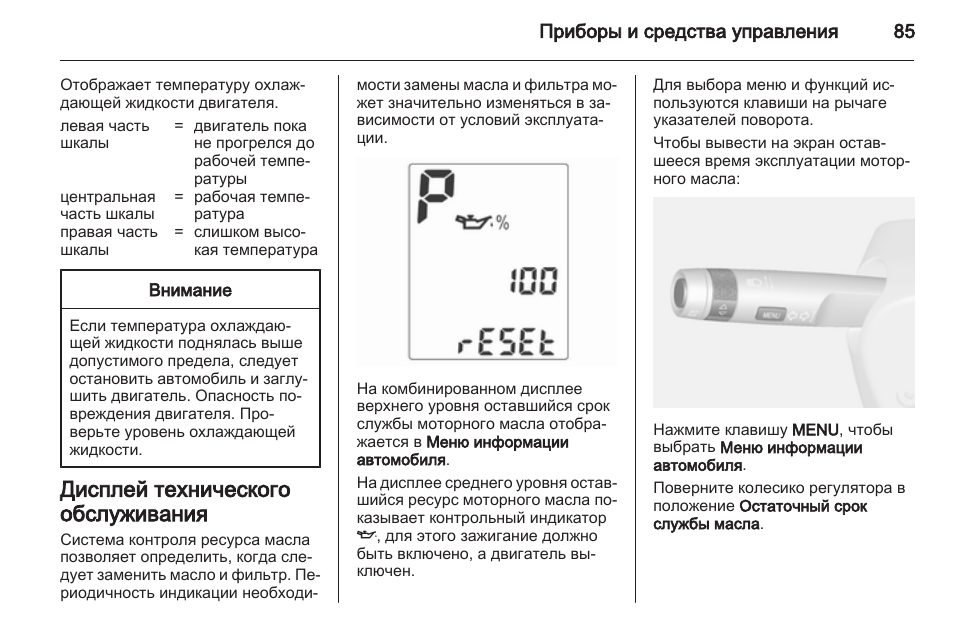 Опель мокка магнитола инструкция