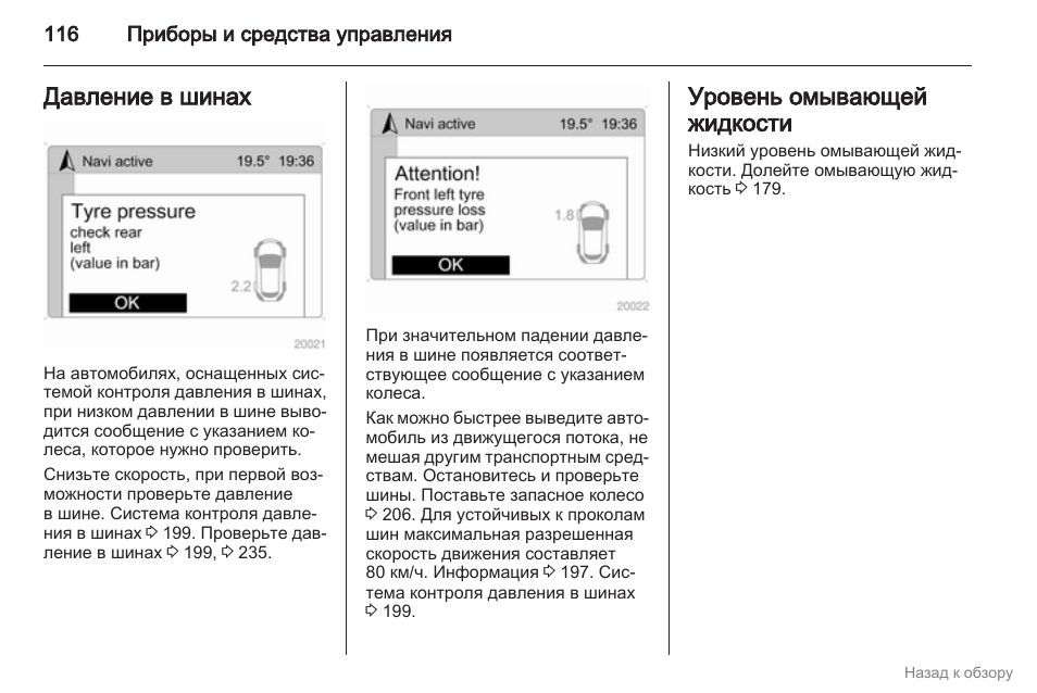 Штатная магнитола опель зафира б инструкция по эксплуатации