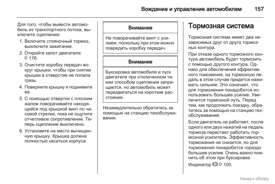 Tg 157 инструкция на русском