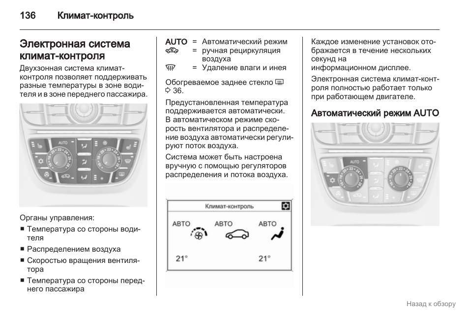 Опель мерива настройка часов