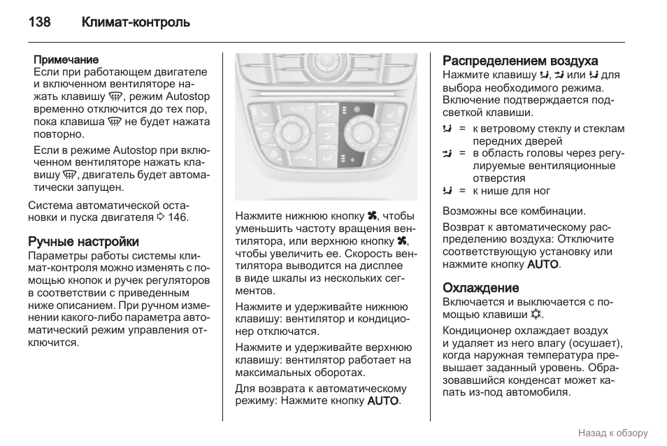 Опель мерива настройка часов