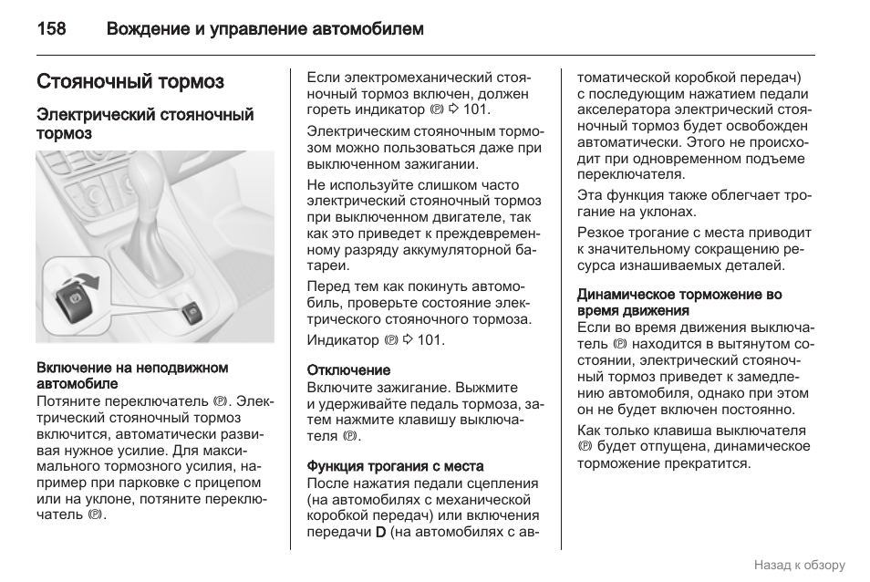 Инструкция к машине. Положение ручника. Положения ручного тормоза в автомобиле. Положение ручника при стоянке. Положение ручника в машине при стоянке.