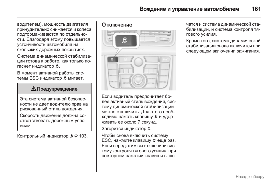 Магнитола опель мерива а руководство