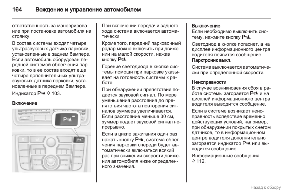 Опель мерива настройка часов