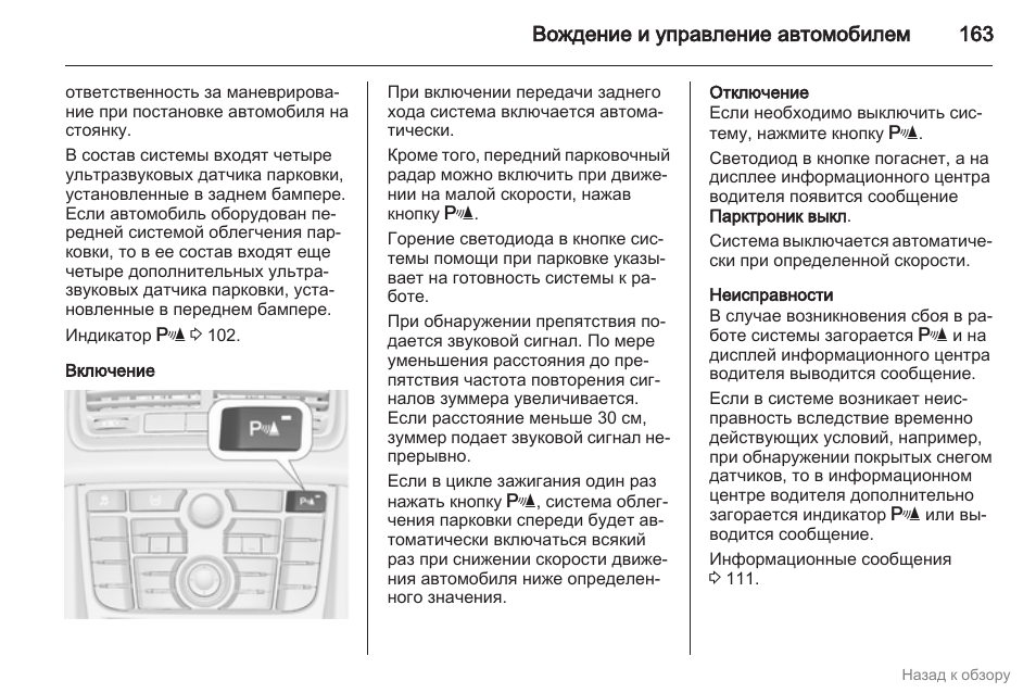 Неисправности опель мерива в