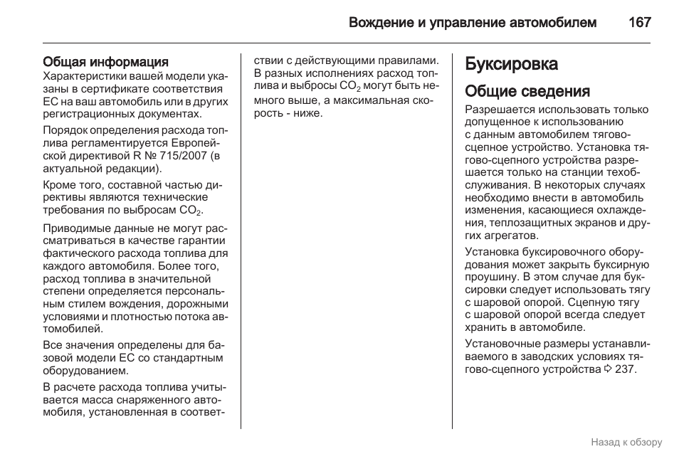 Подробная информация в инструкции