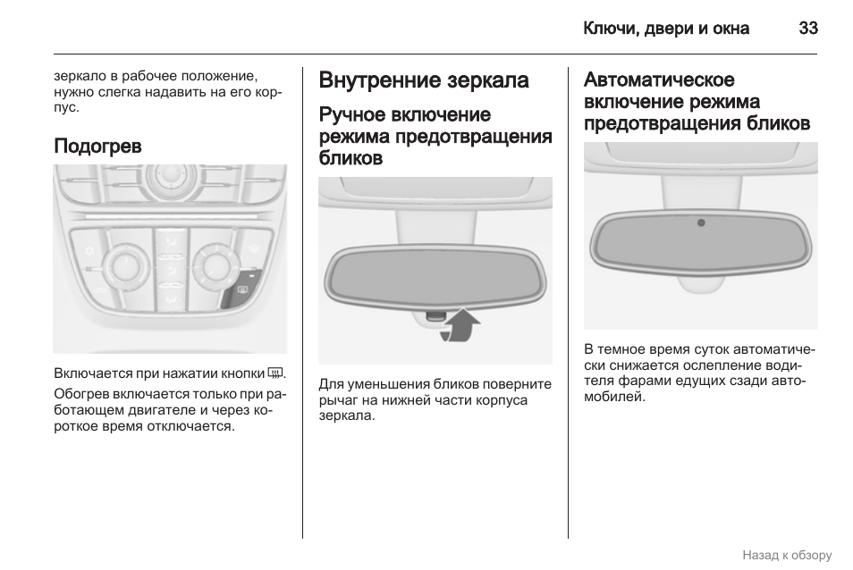 Опель мерива настройка часов