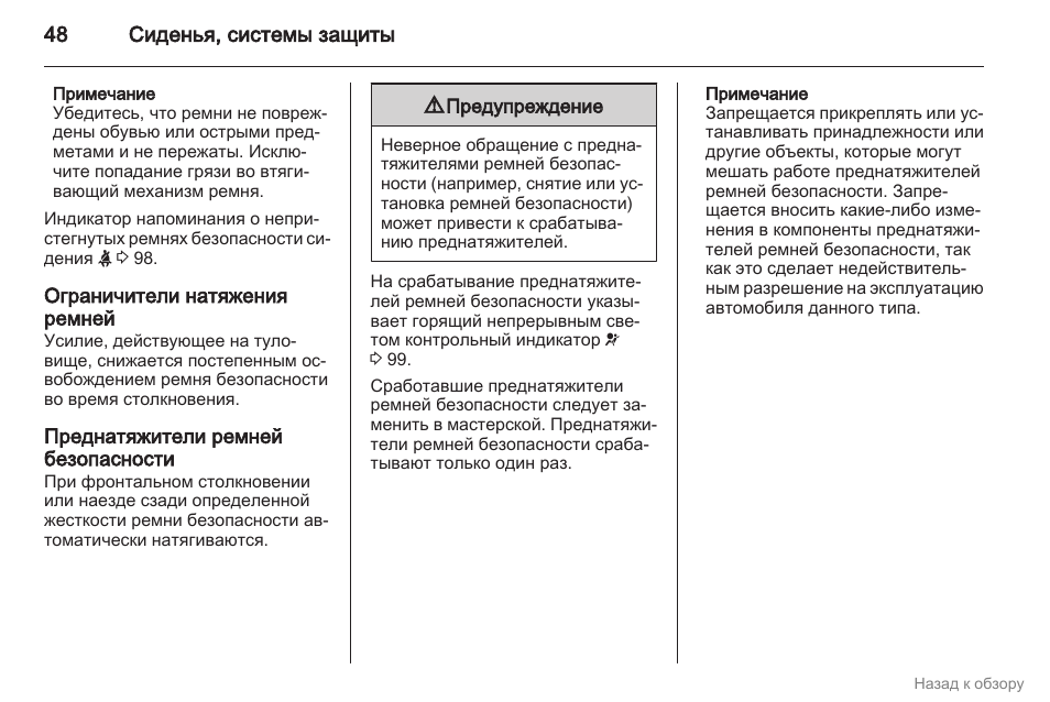 Инструкция по защите