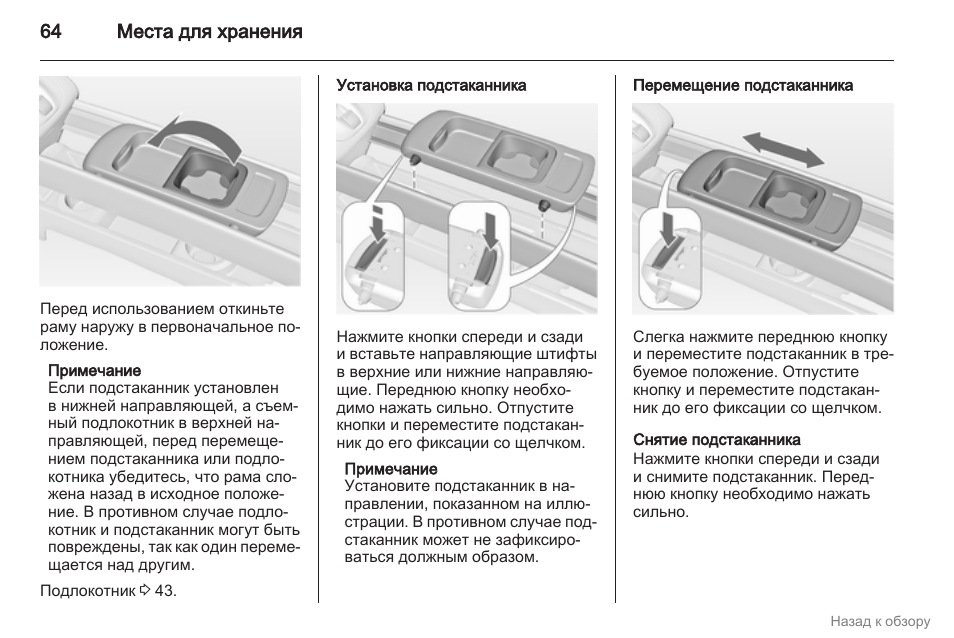 Опель мерива настройка часов