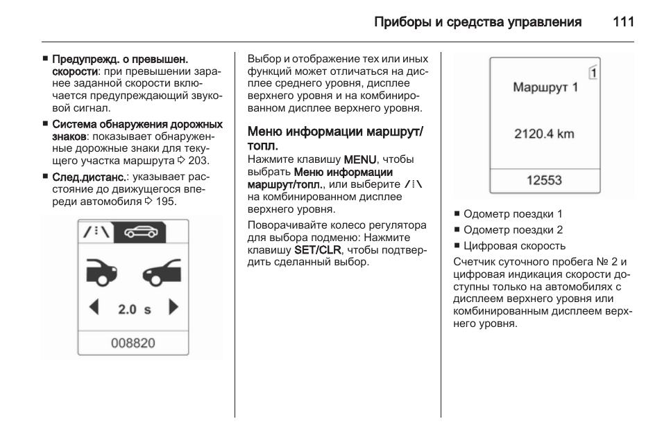 Видеорегистратор erisson vr sh111 инструкция