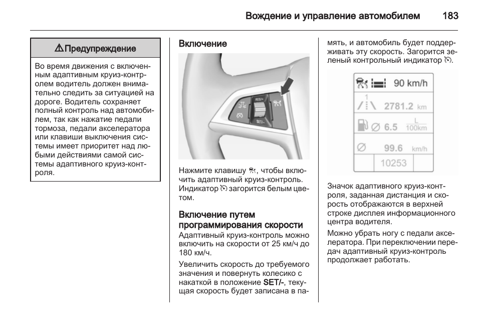 Опель инсигния бортовой компьютер инструкция