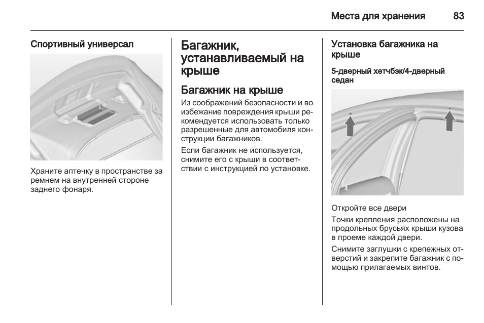 Как настроить навигатор на опель инсигния