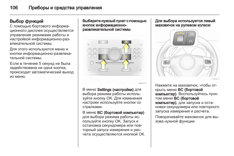 Штатная магнитола опель зафира б инструкция по эксплуатации