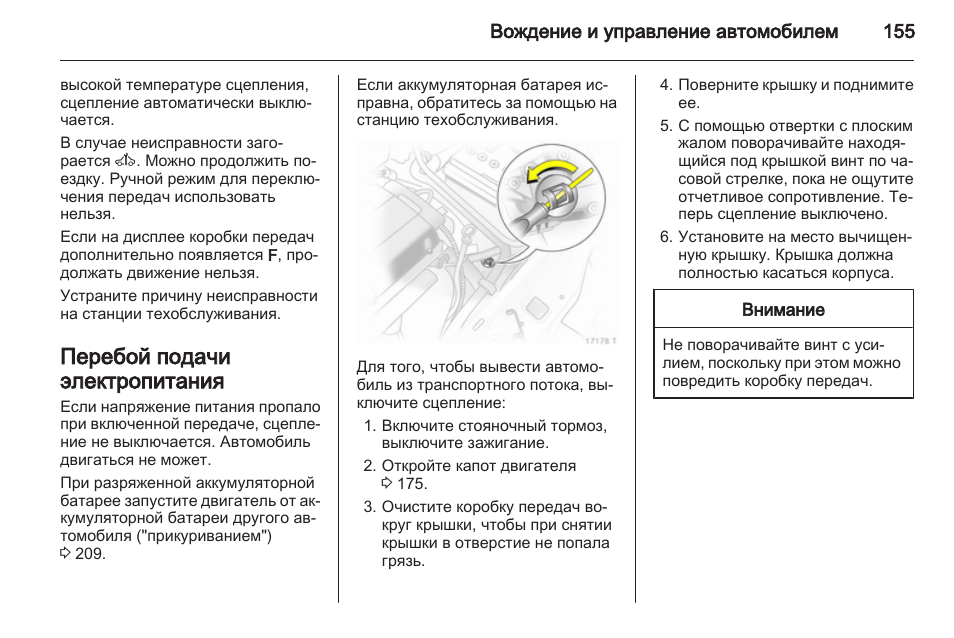 Штатная магнитола опель зафира б инструкция по эксплуатации