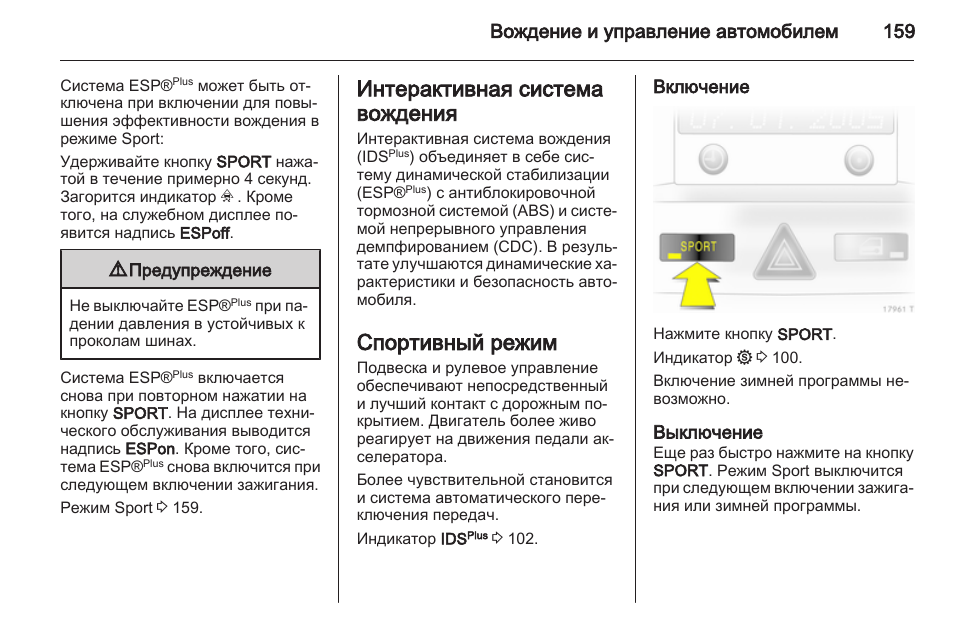 Включи инструкцию. Schneider как включить режим включения. Как включить режим топлива 10/15.