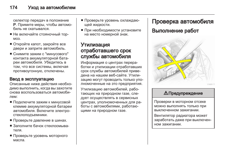 Срок службы автомобиля