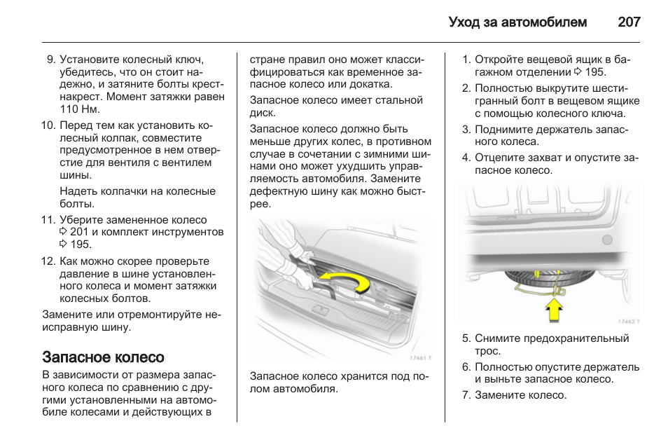 Штатная магнитола опель зафира б инструкция по эксплуатации