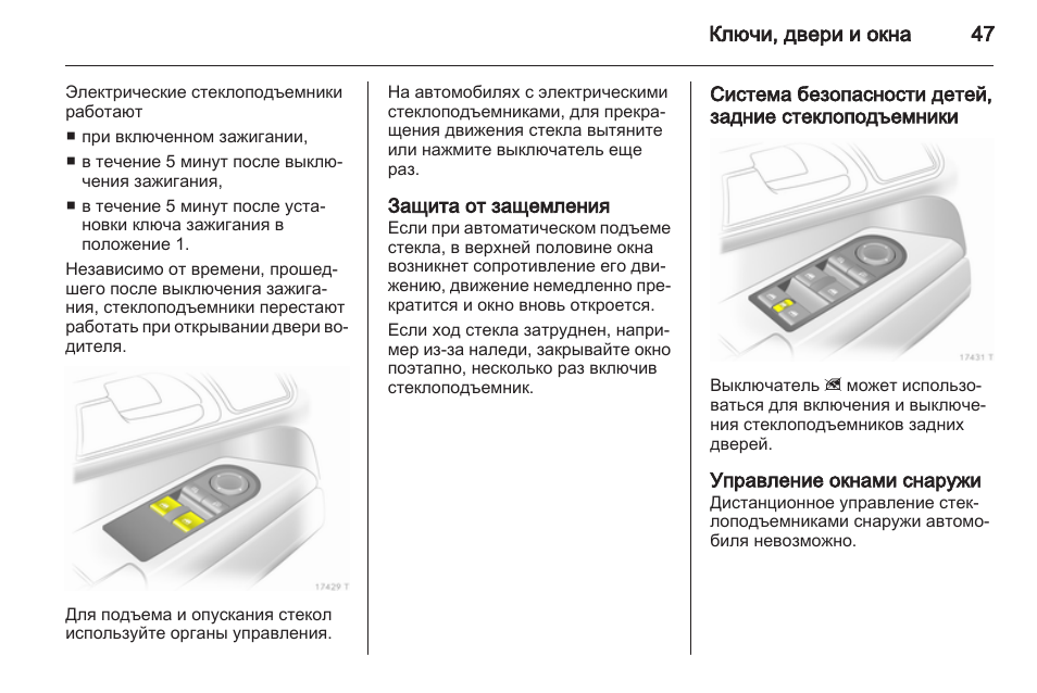 Штатная магнитола опель зафира б инструкция по эксплуатации