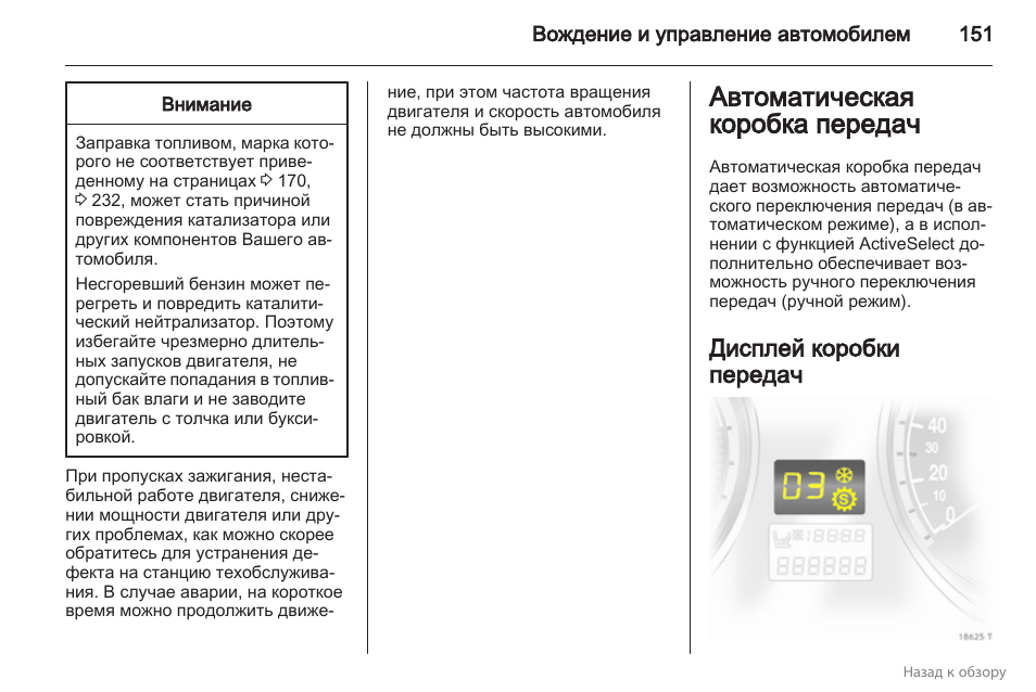 Инструкция по передаче сведений. Инструкция по применению передача.