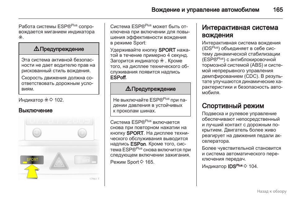 Штатная магнитола опель зафира б инструкция по эксплуатации