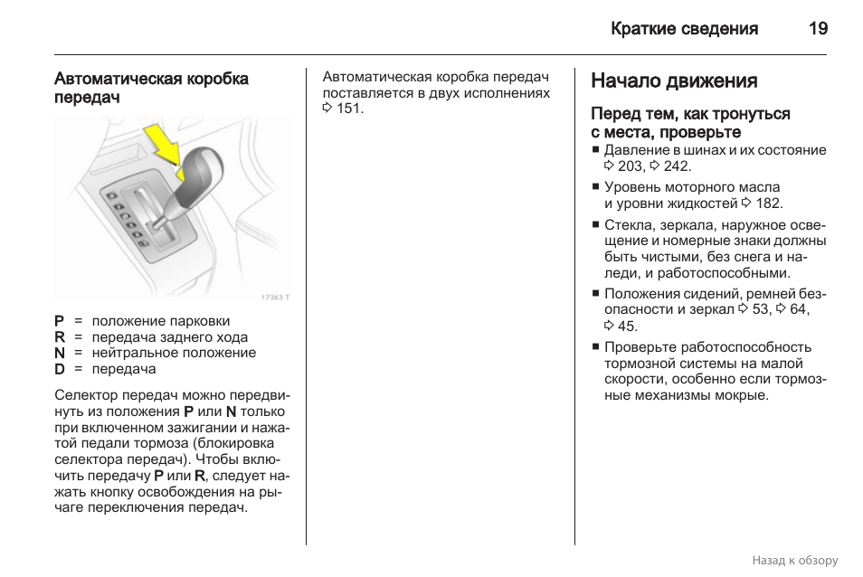 Инструкция б6