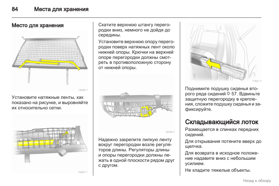 Инструкция по хранению. Инструкция по хранение фаеров.